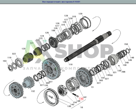 8.10.261 Фиксатор