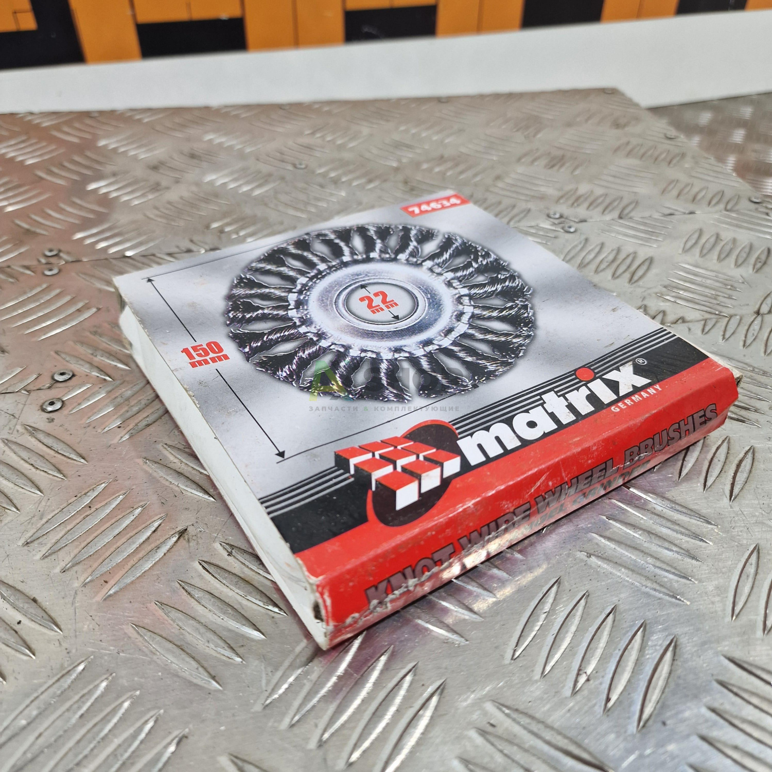 Щетка дисковая для УШМ (150 мм: 22.2 мм) 74634