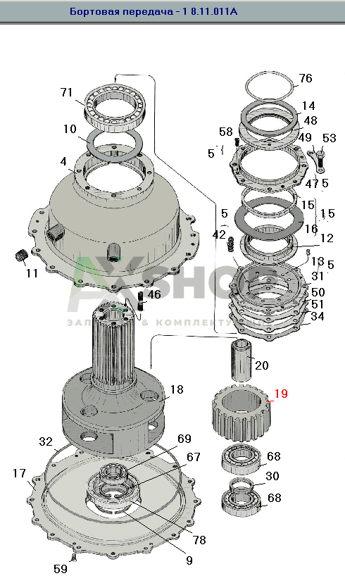 8.11.105 Сателлит