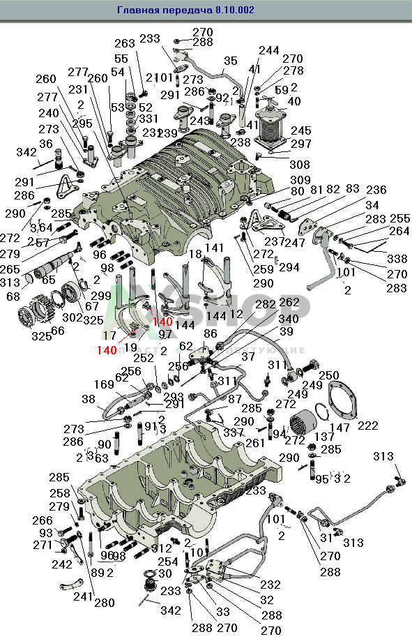 8.10.252 Сухарь переключения передач