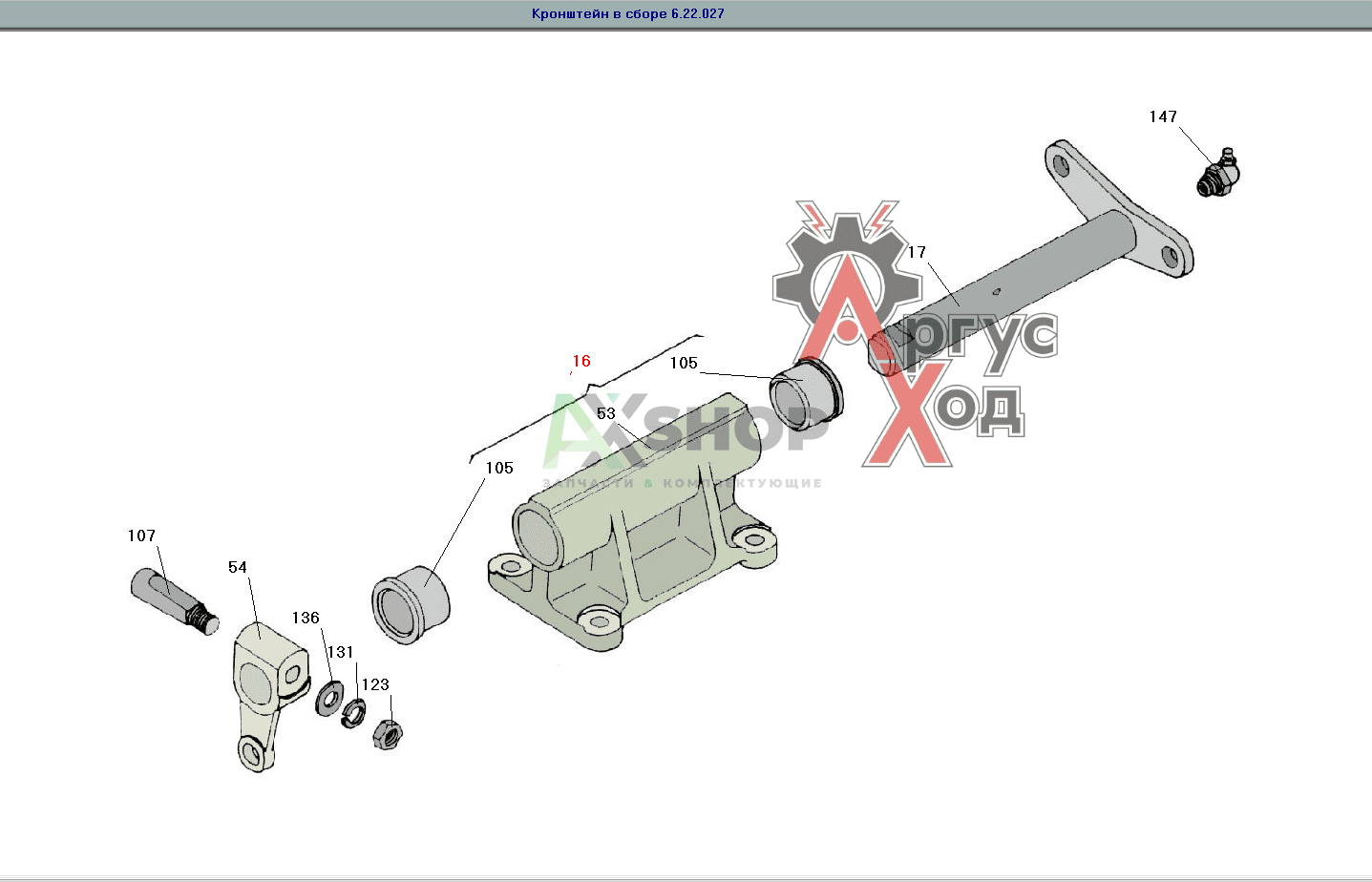 6.22.028 Кронштейн со втулками