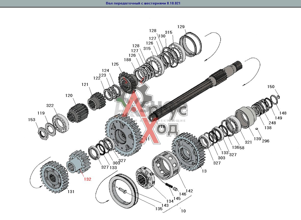 8.10.236 Шестерня