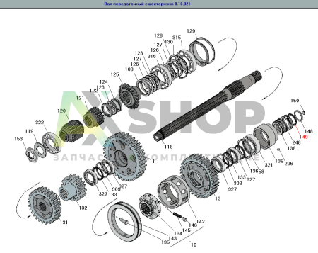 8.10.266 Кольцо стопорения 