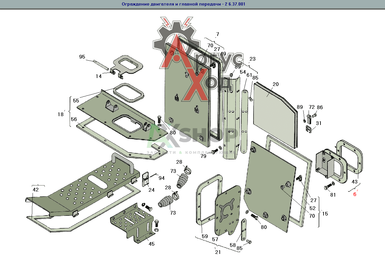 6.37.016 Крышка в сборе
