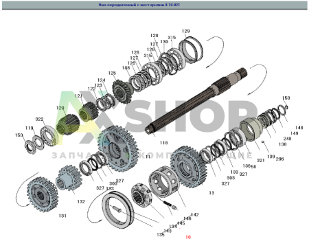 8.10.025-2 Синхронизатор 5-6 передач