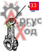 5320-3509190 Шатун компрессора