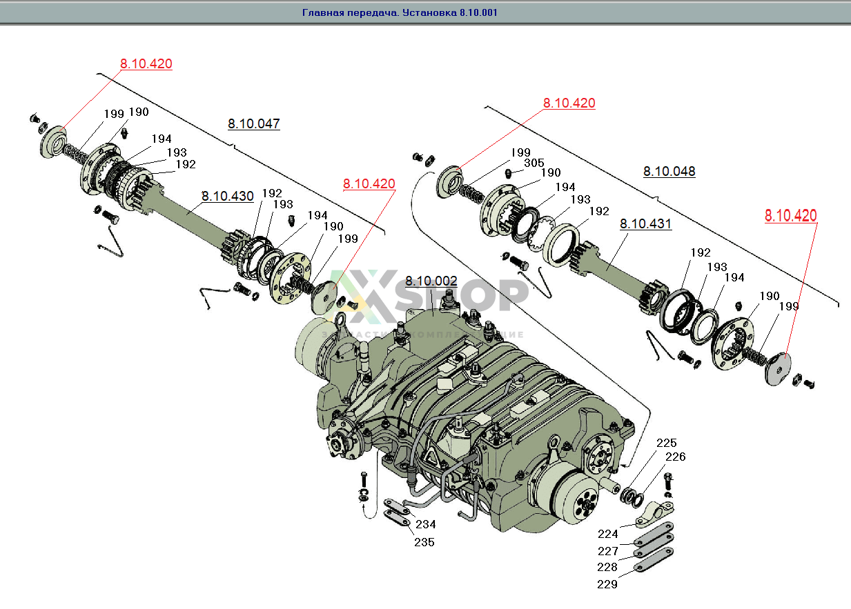 8.10.420 КН Опора сферическая  