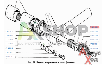 71-2946036  Вал торсионный переднего катка (ПРАВЫЙ)