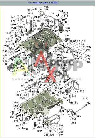 8.10.038 Вилка переключения 1-2 передач