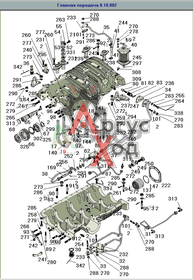 8.10.038 Вилка переключения 1-2 передач