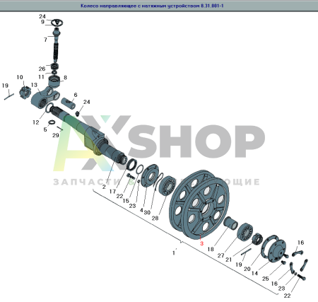 8.31.050-2 КН Колесо направляющее