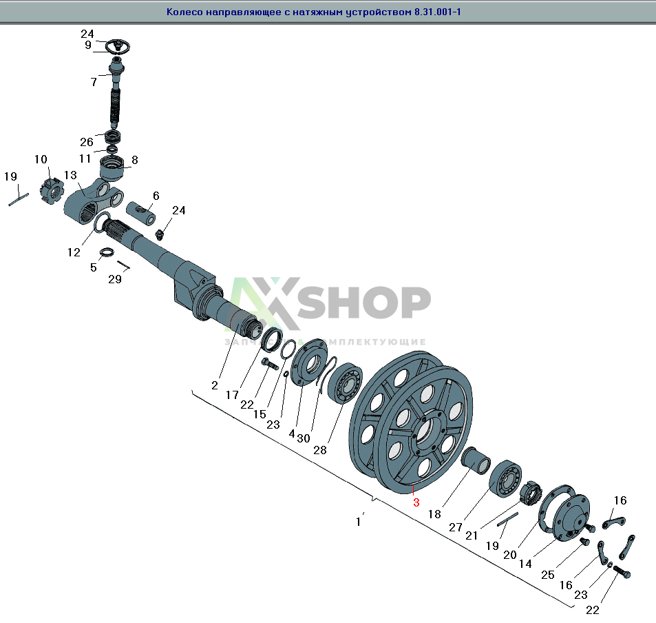 8.31.050-2 КН Колесо направляющее