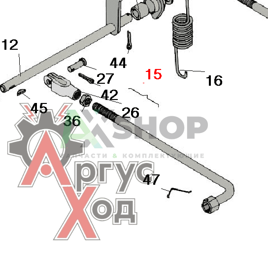 8.20.041 АХ Тяга останова в сборе