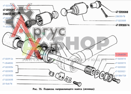71-2946036  Вал торсионный переднего катка (ПРАВЫЙ)
