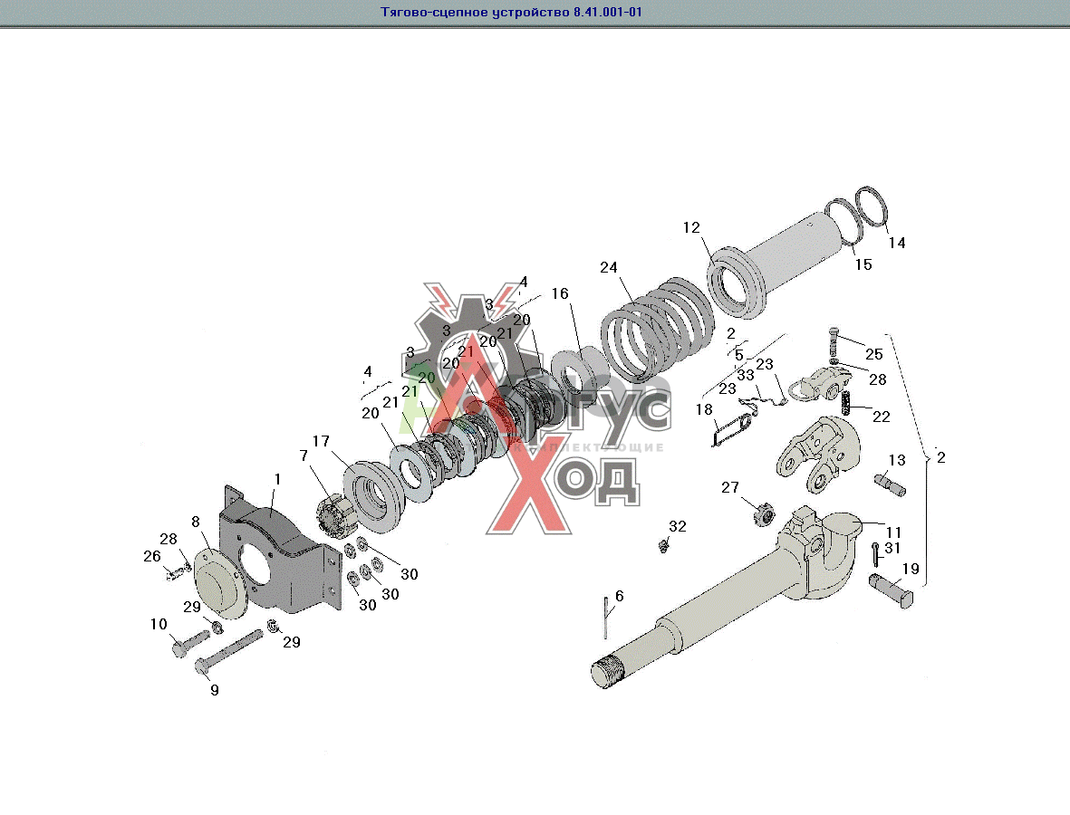 8.41.001-01 Тягово-сцепное устройство в сборе