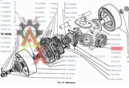 15-141526 Кулачок отводки фрикциона левый в сборе