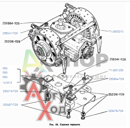71-2600010 Главная передача