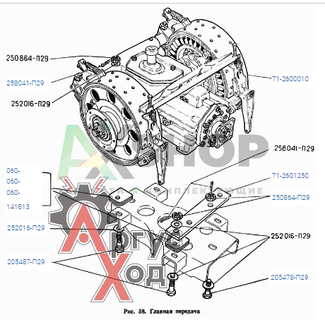 71-2600010 Главная передача