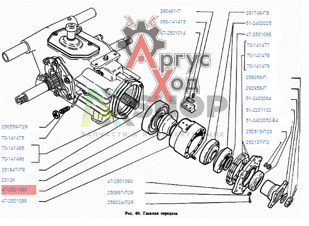 47-2501080 Втулка распорная внутренних колец подшипника ведущей шестерни главной  передачи
