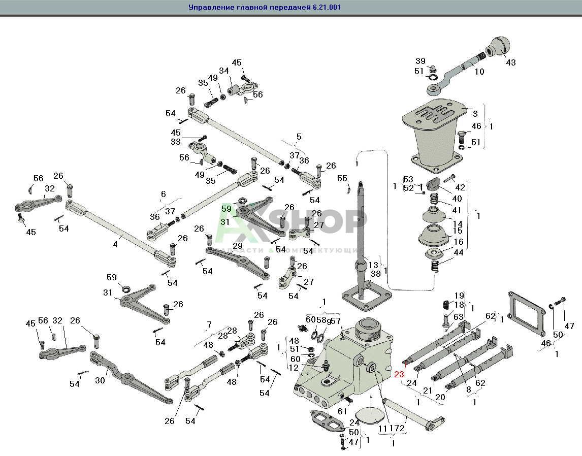 8.21.117 Поводок крайний правый