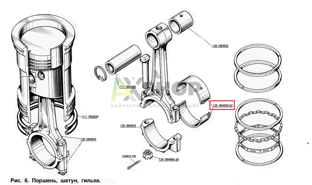 130-1004058-62 Вкладыш шатуна ремонтный 0,25 комплект