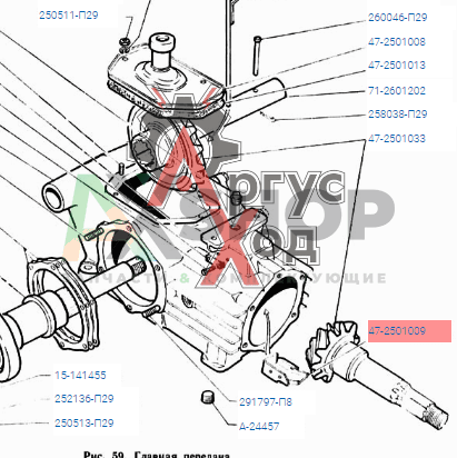 47-2501009 Маслоуловитель картера главной передачи в сборе