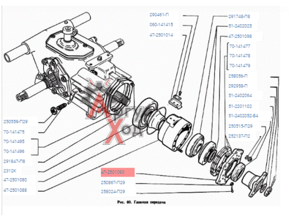 47-2501090 Крышка корпуса подшипников ведущей шестерни главной передачи в сборе