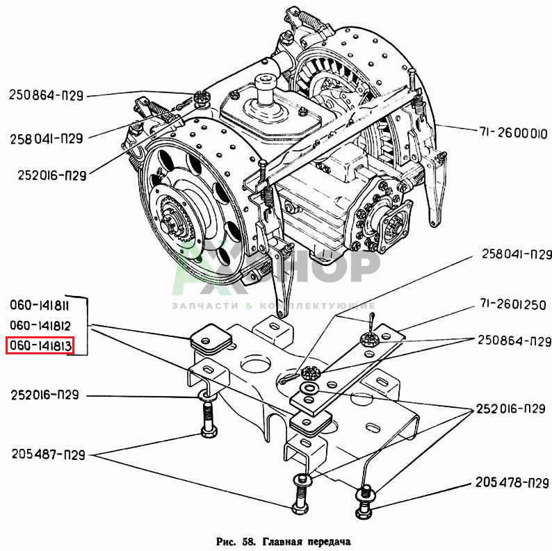 060-141813 Прокладка регулировочная крепления главной передачи