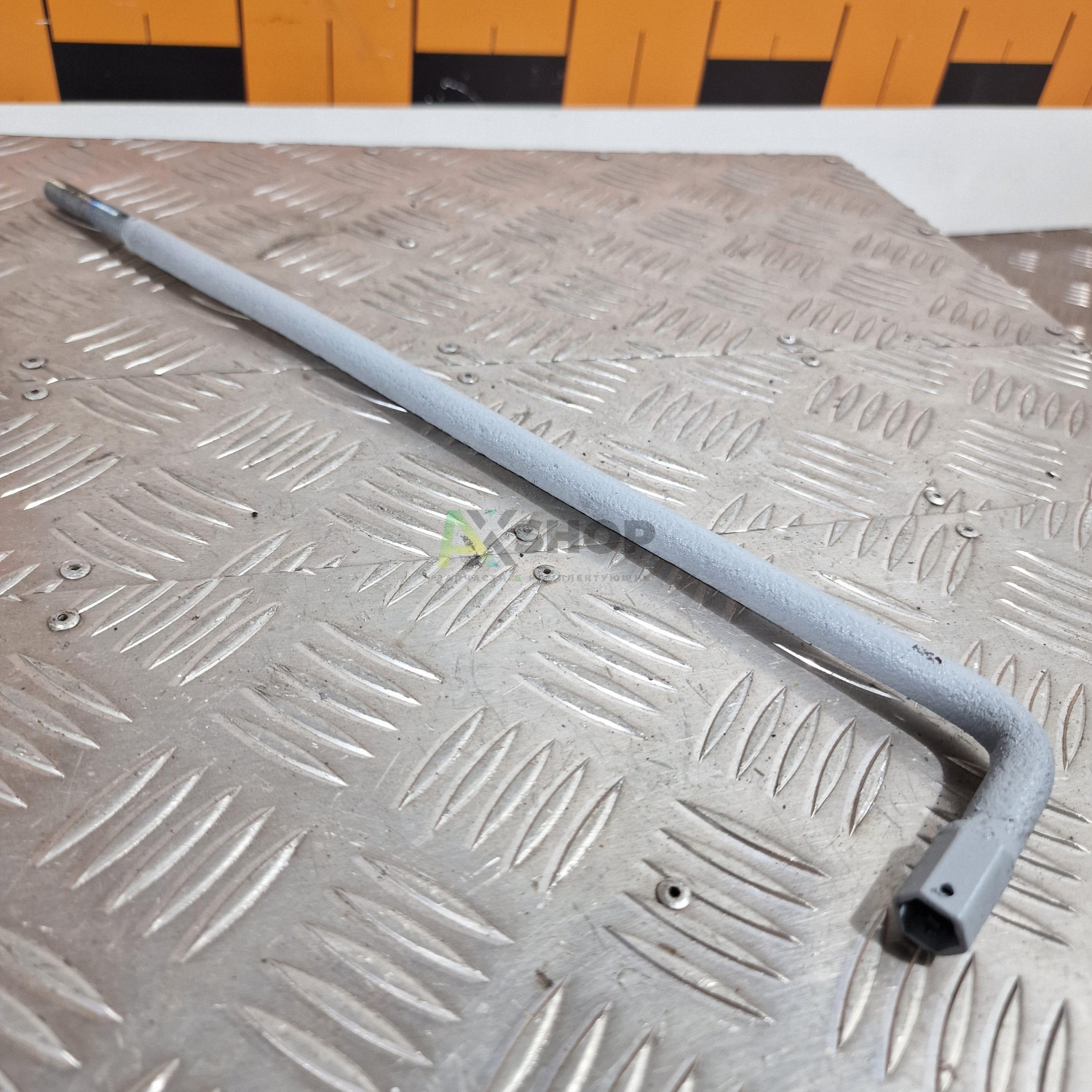 8.20.041 АХ Тяга останова в сборе