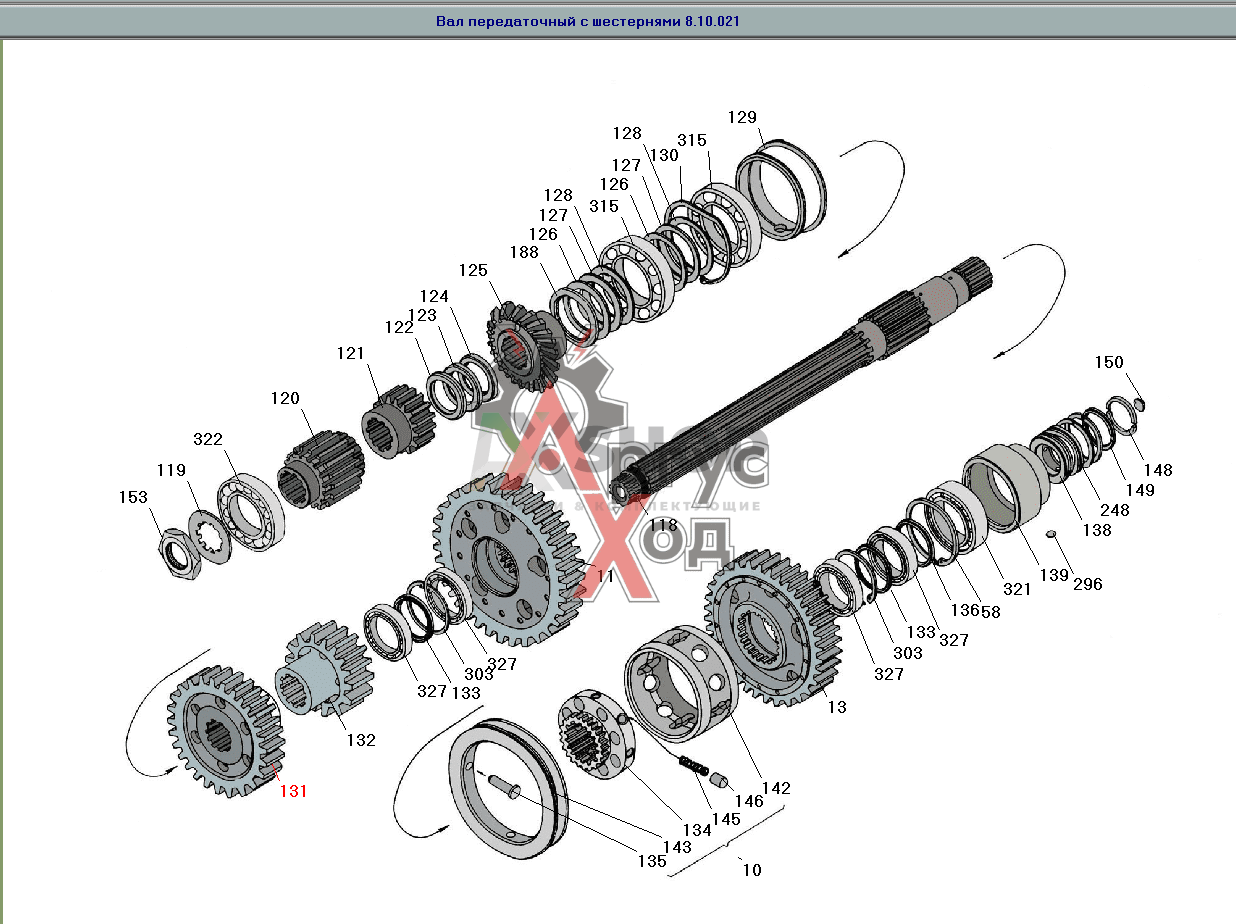8.10.235 Шестерня