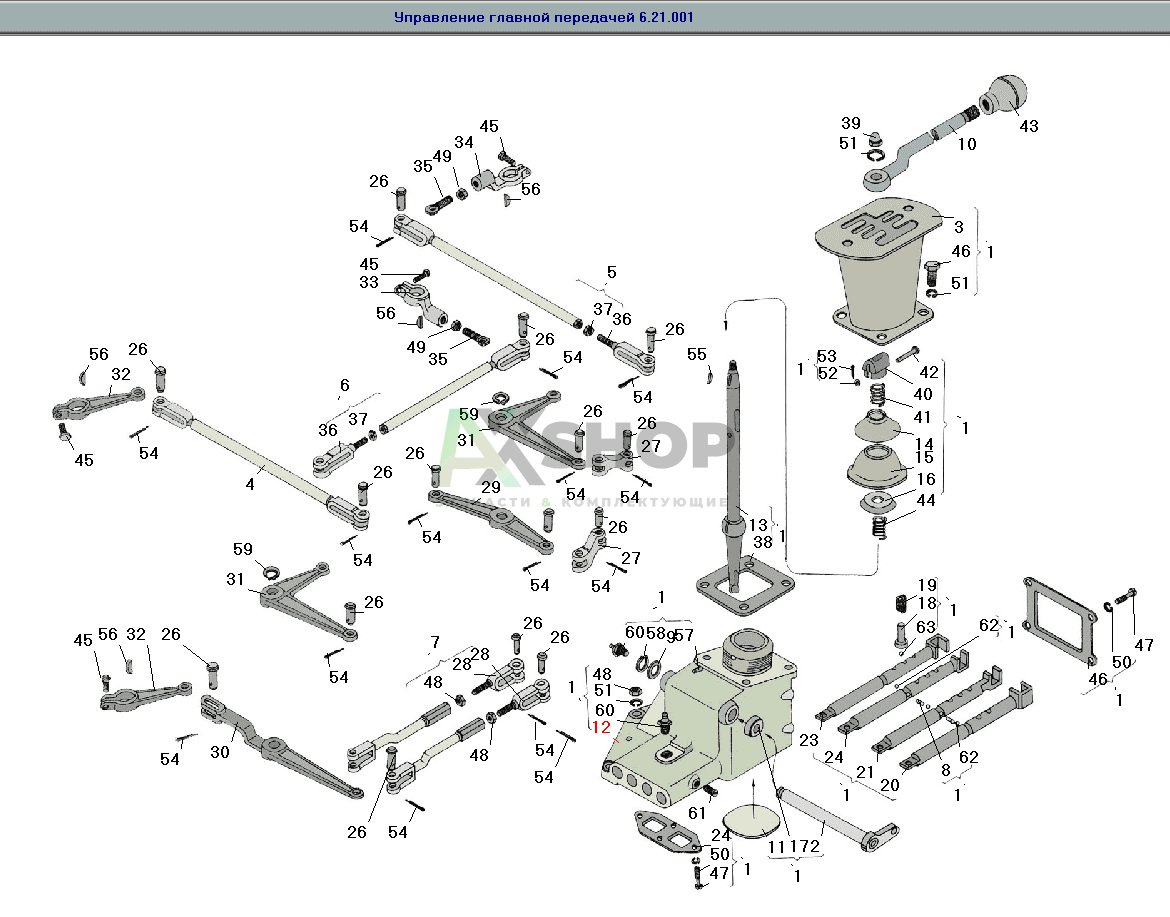 8.21.103 Рычаг переключения передач