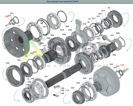 8.10.318 Насадок