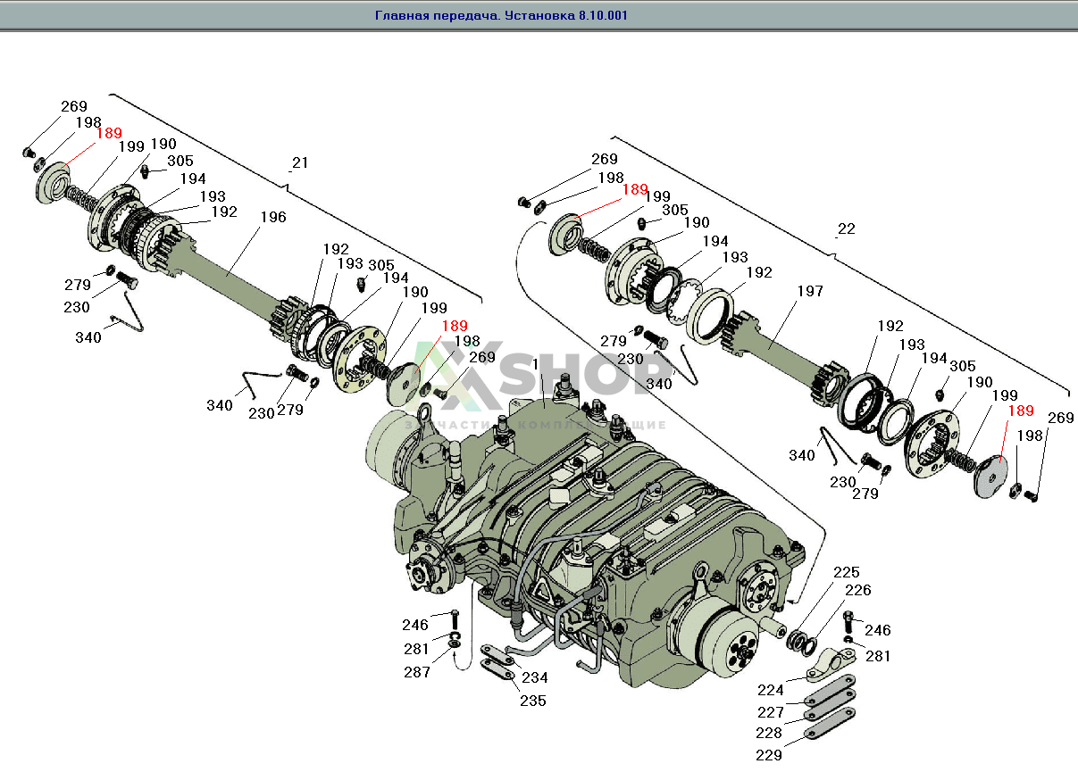 8.10.420 Опора сферическая