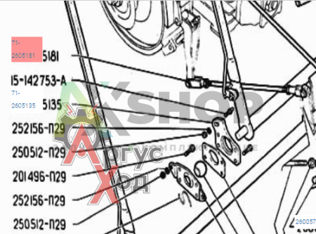 71-2605181 Тяга рычага управления тормозом левая в сборе