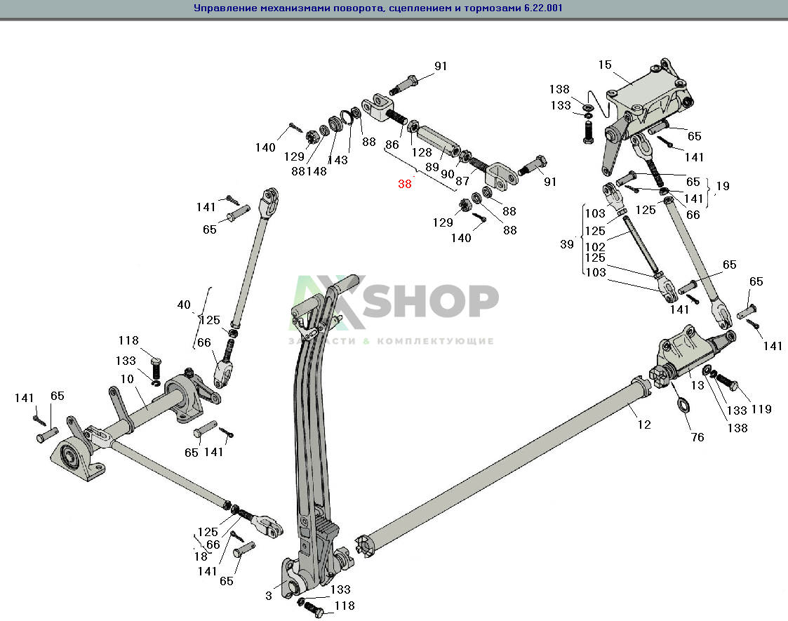 8.22.045 Тяга рычага фрикциона МП