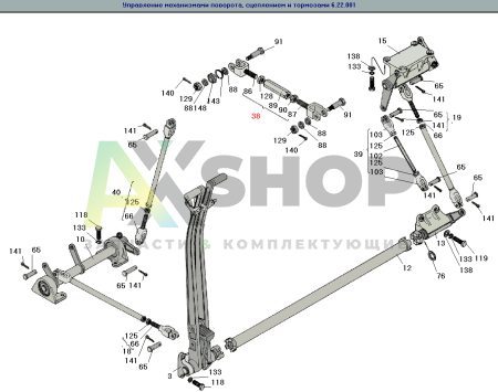 8.22.045 Тяга рычага фрикциона МП