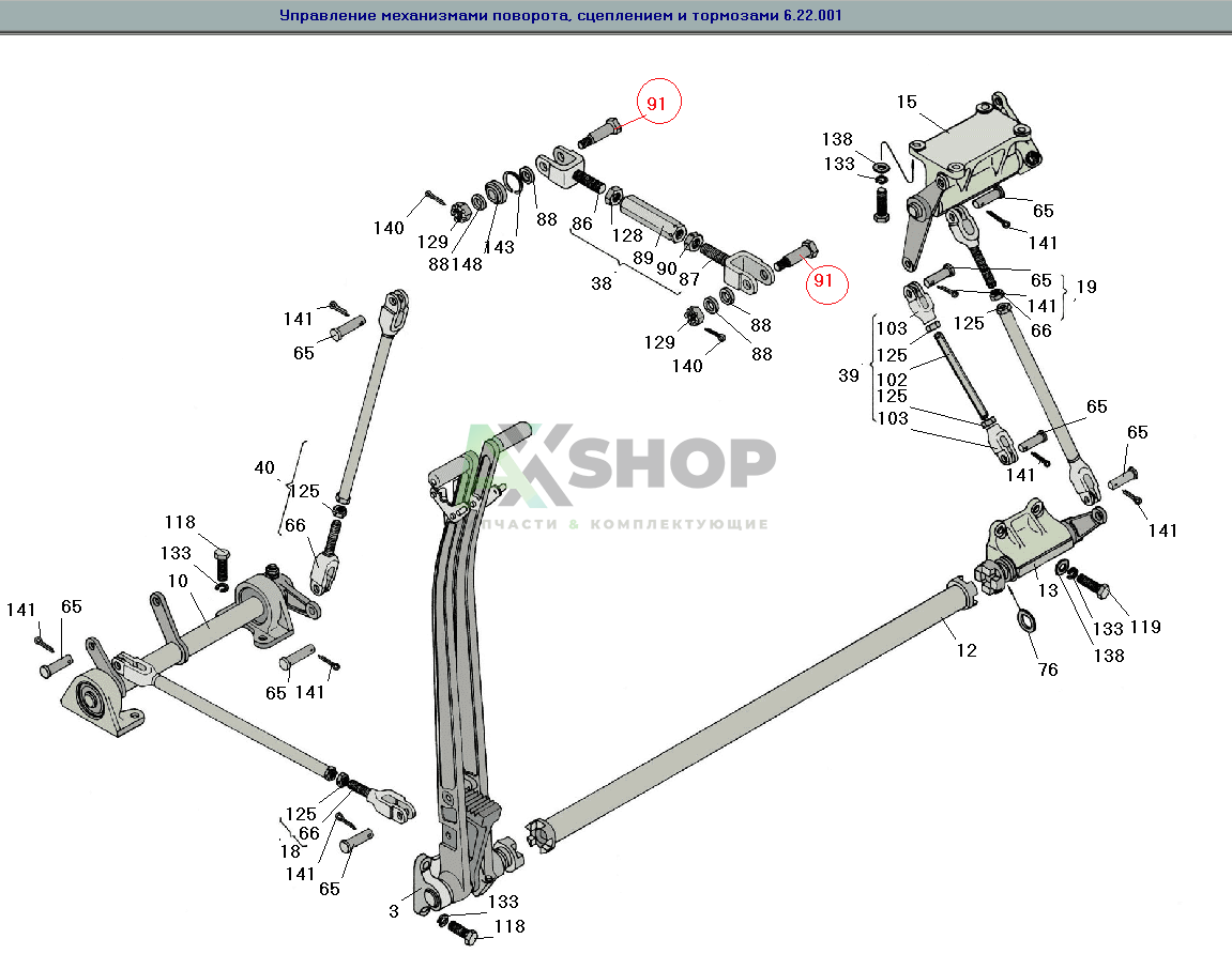 8.22.176 Палец стяжной