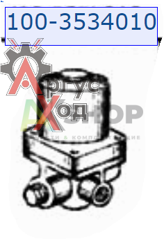 100-3534010 Клапан ограничения давления передних тормозов в сборе