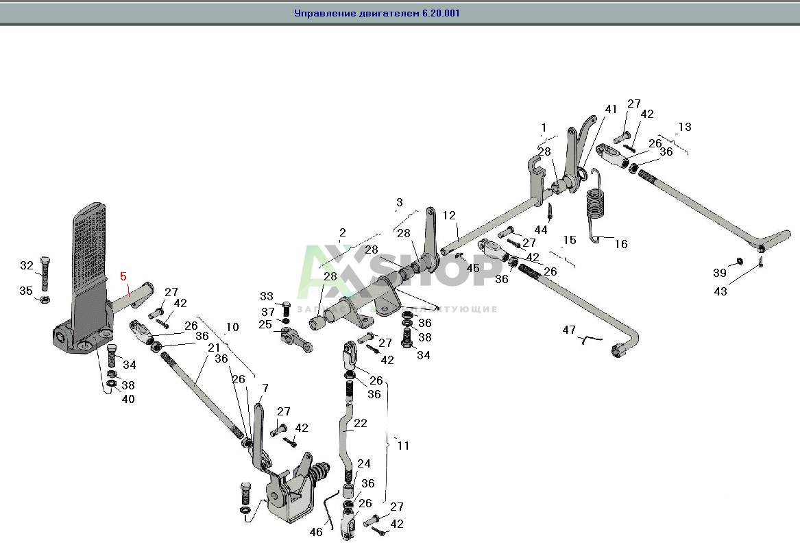 6.20.021-1 Педаль в сборе