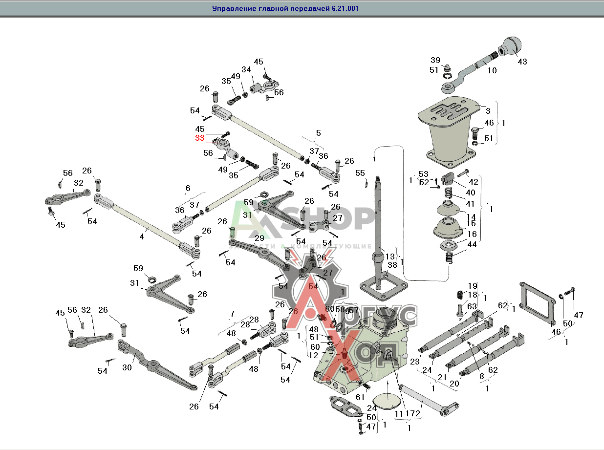 8.21.134-1 Рычаг