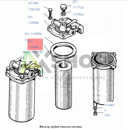 Элемент фильтрующий 201-1105538
