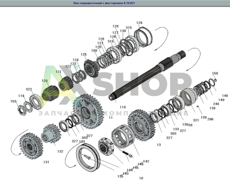 8.10.026-1 \ 8.10.237-1 Шестерня 6 передачи с кольцом