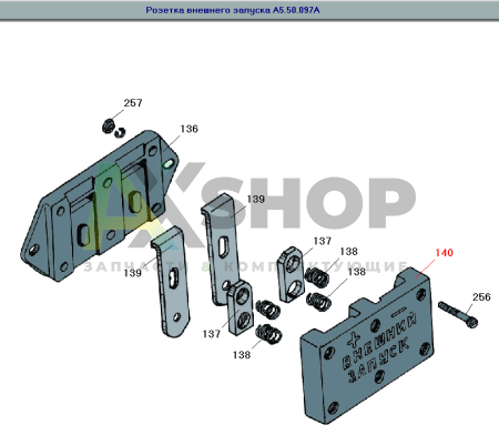 А5.50.370 Крышка розетки