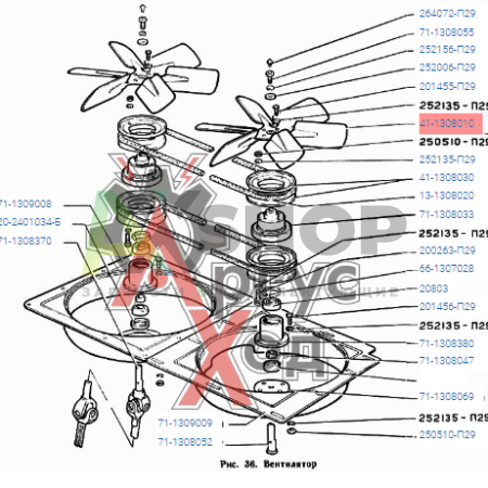 41-1308010 Вентилятор в сборе