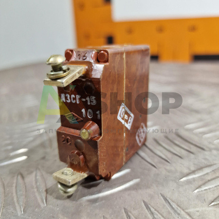 АЗСГ-15 Автомат защиты сети