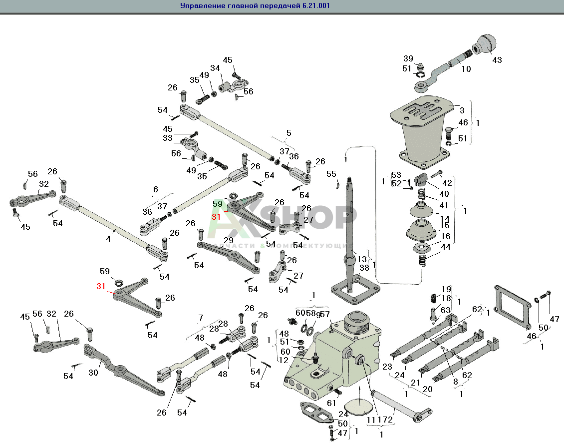 8.21.132 Рычаг двуплечий