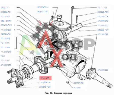 15-141455 Кулачок упорный отводки фрикциона