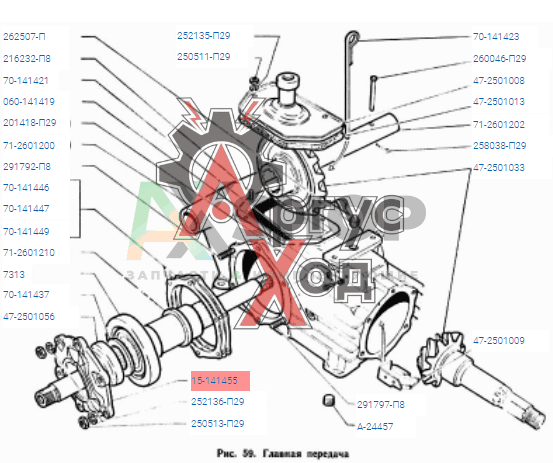 15-141455 Кулачок упорный отводки фрикциона