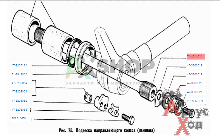 71-2946036  Вал торсионный переднего катка (ЛЕВЫЙ)