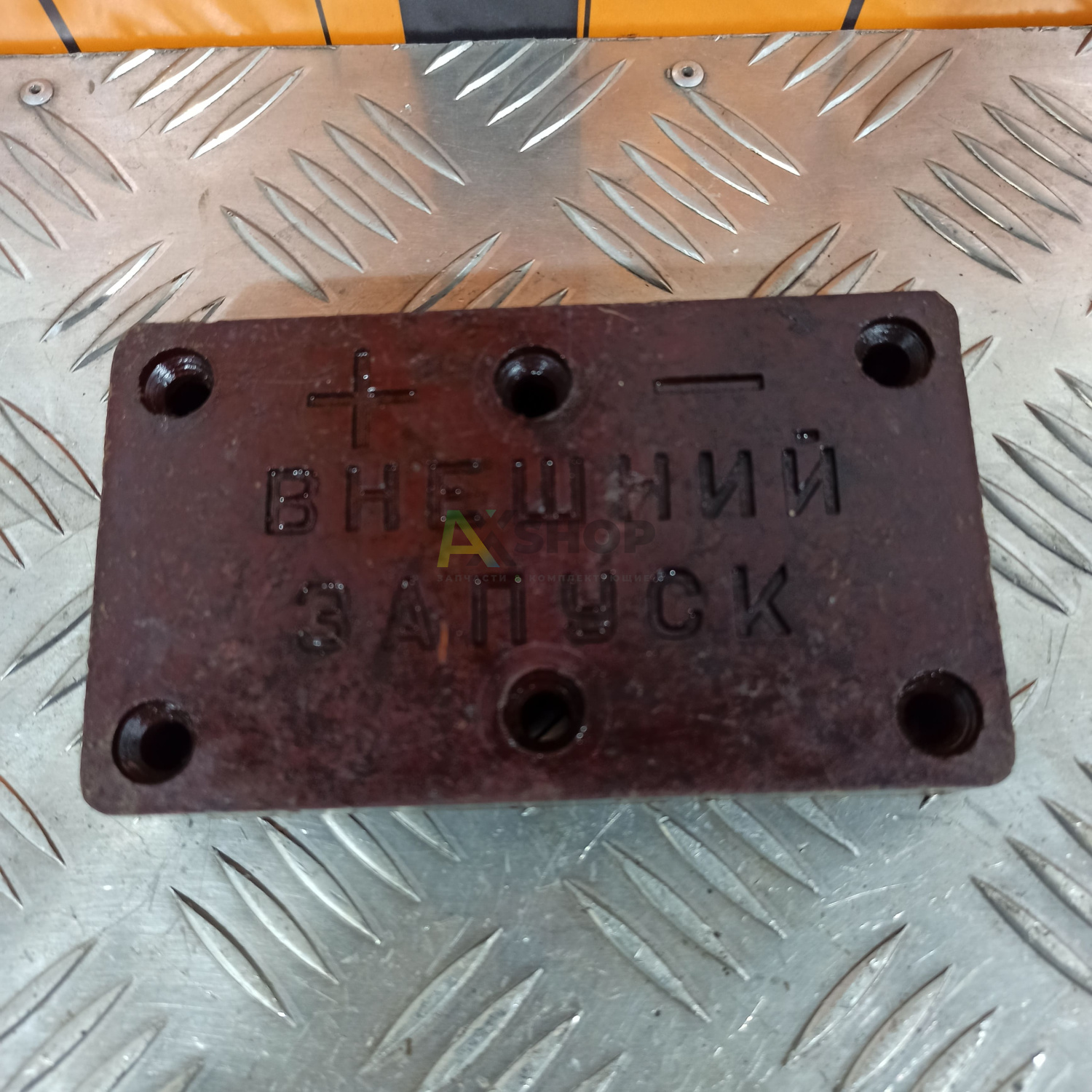 А5.50.370 Крышка розетки